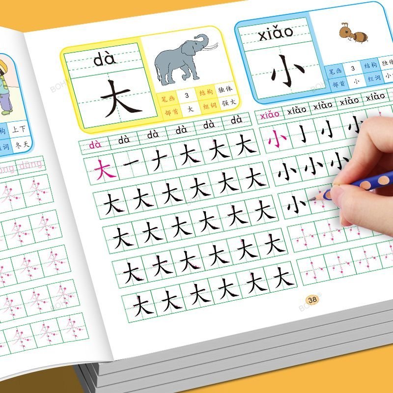 Chinese Calligraphy Practice Book - 4 Sets of Pre-School 600-word Calligraphy