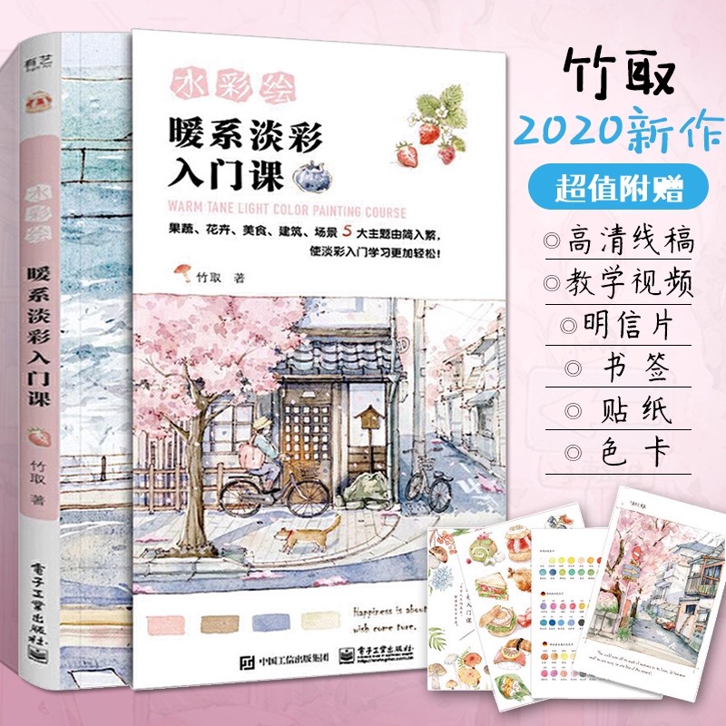 Warm Tone Light Color Painting - Chinese Calligraphy Practice Book review and price