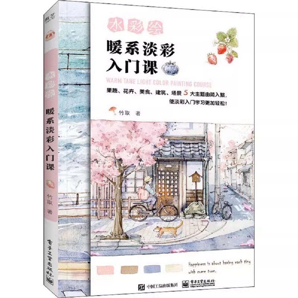Warm Tone Light Color Painting - Chinese Calligraphy Practice Book review and price