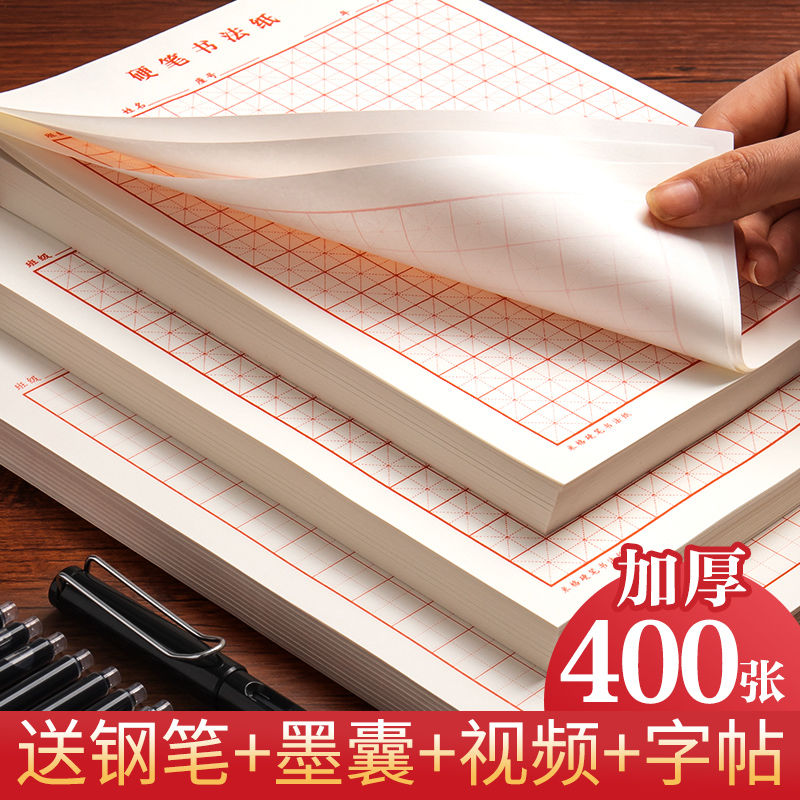 Chinese Copybook Quaderon Spec - Chinese Calligraphy Practice Book review and price