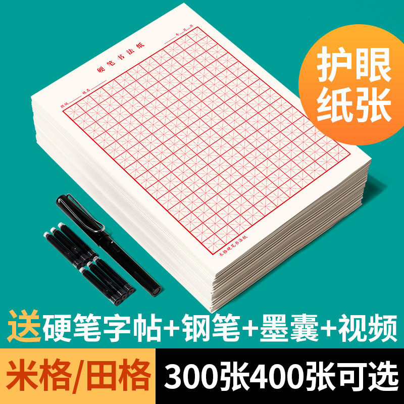 Chinese Copybook Quaderon Spec - Chinese Calligraphy Practice Book review and price