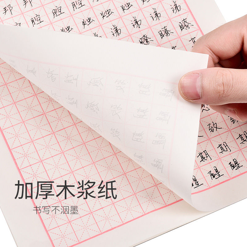 Chinese Copybook Quaderon Spec - Chinese Calligraphy Practice Book review and price