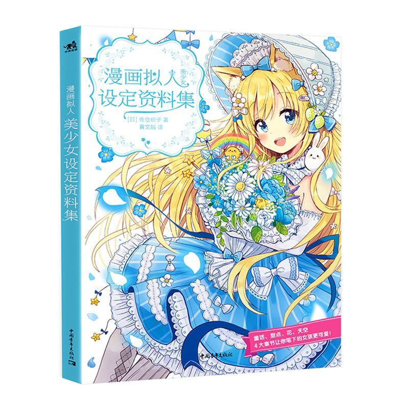 Manga Personification Beautifu - Japanese Manga Drawing Tutorial Book review and price